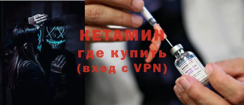 гидра вход  мориарти клад  КЕТАМИН ketamine  Солигалич 