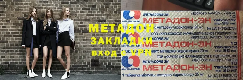 где купить наркоту  Солигалич  МЕТАДОН methadone 